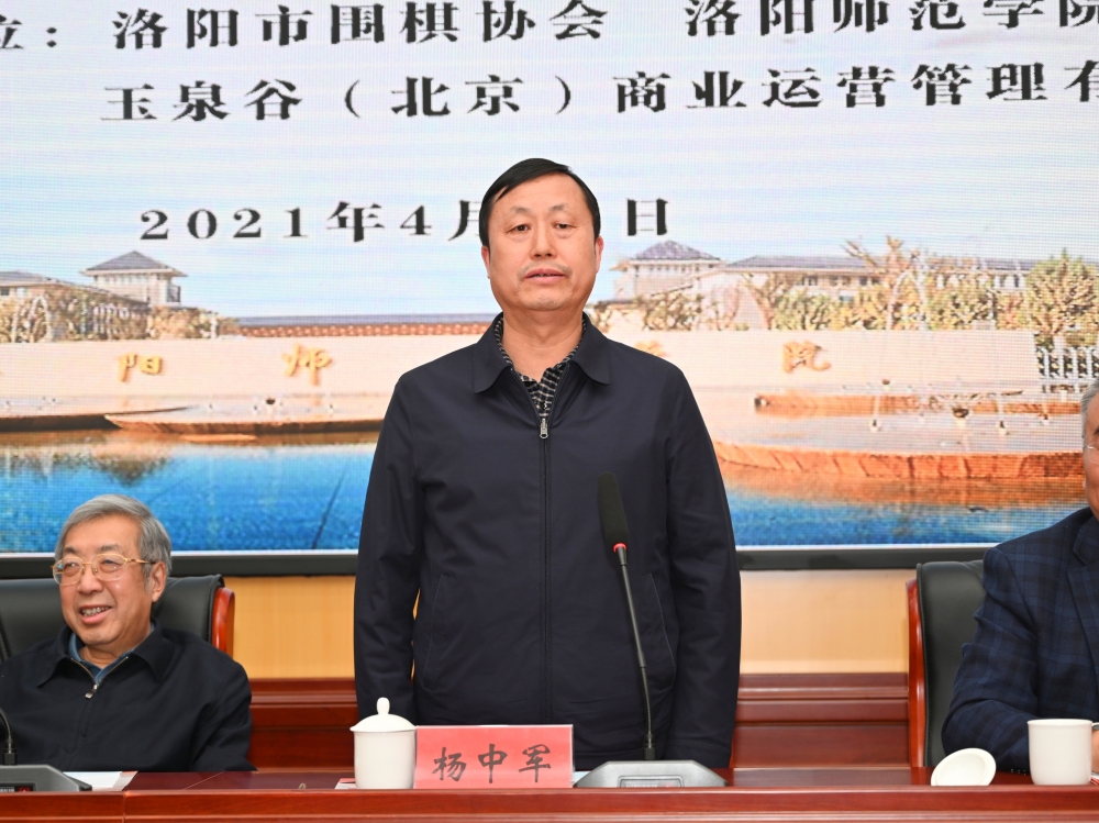 4.河南省体育局副局长杨中军宣布开幕